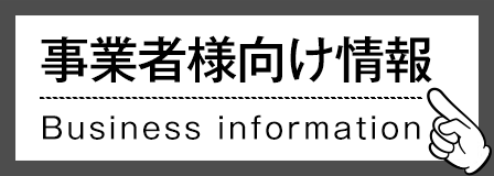 ひろしまブランドショップTAU商品取扱いについて